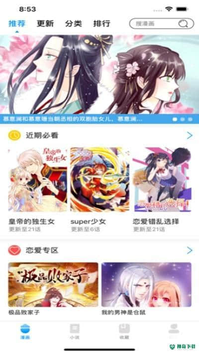 age动画安卓app下载