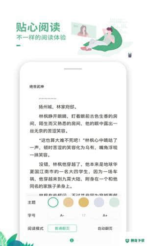 爱看书全免费极速版7.4.3版下载