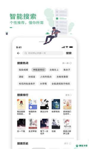 爱看书全免费APP下载