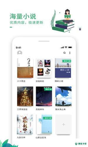 爱看书全免费APP下载