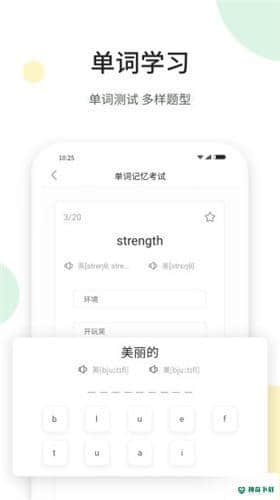 听美文学英语1.3.3下载