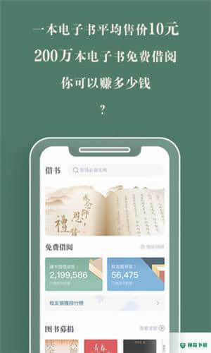 藏书馆下载