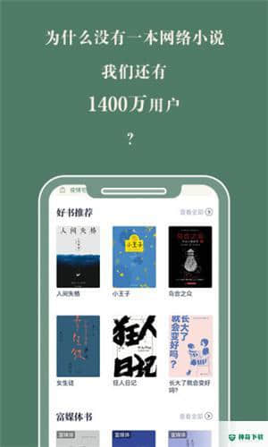 藏书馆下载
