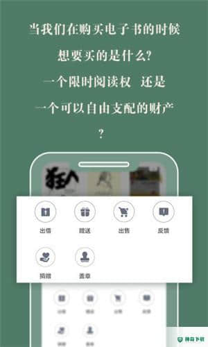 藏书馆8.1.2旧版本下载