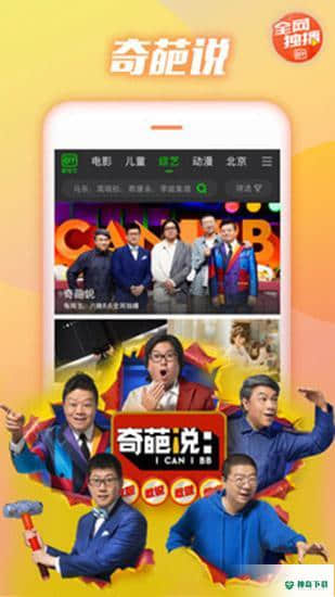 新视觉影院安卓app下载