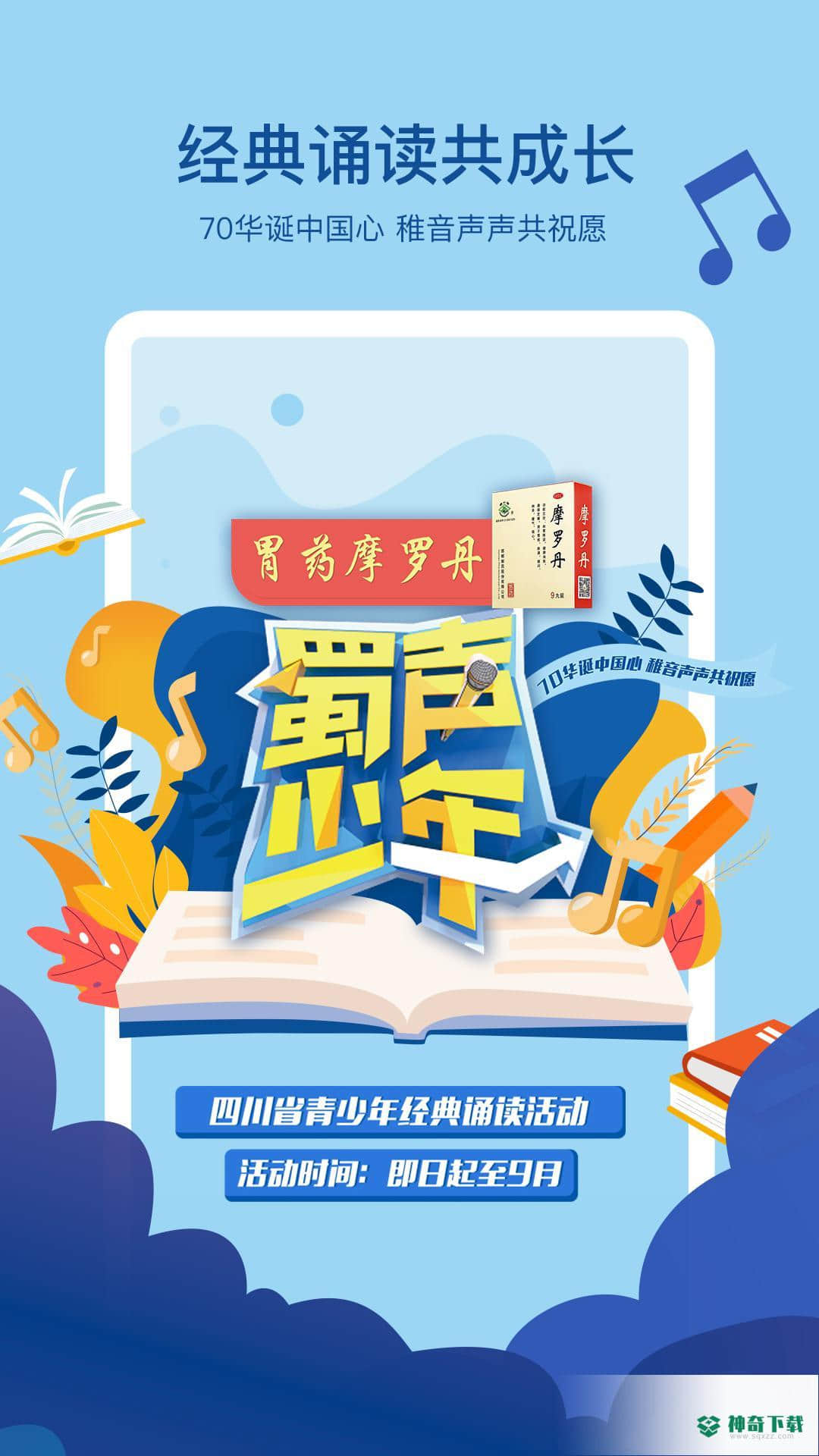 熊猫视频安卓软件下载