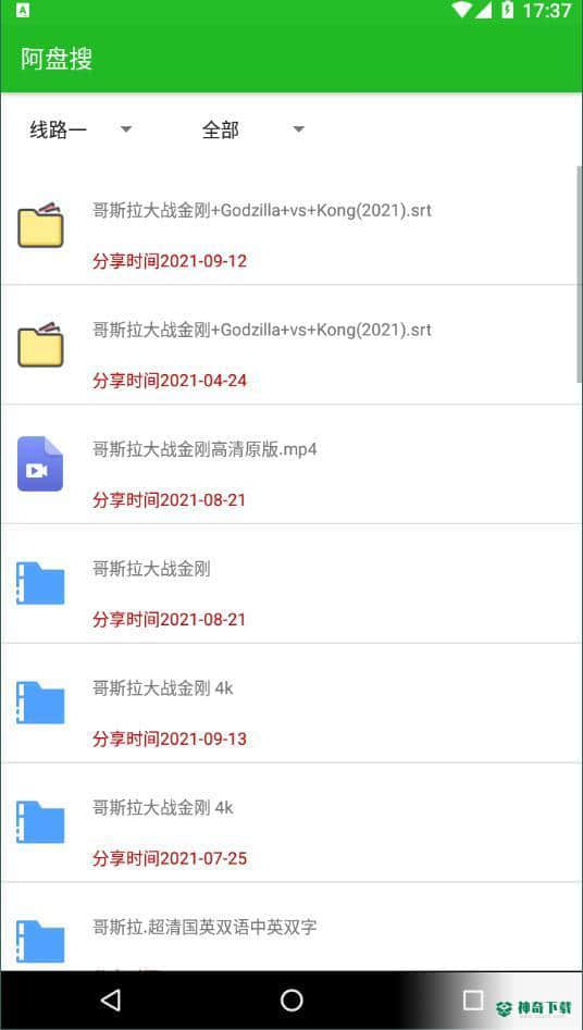 阿盘搜APP下载