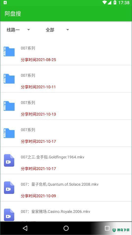 阿盘搜APP下载