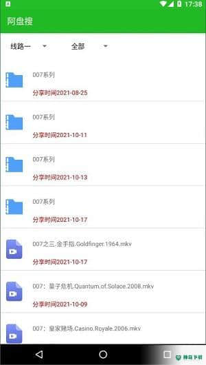 阿盘搜安卓版1.0版下载