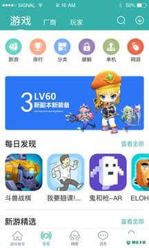 bigfun游戏社区3.7.4下载