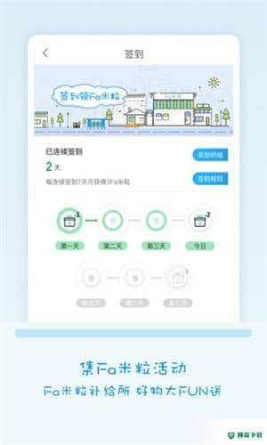 Fa米家2.6.3安卓版下载