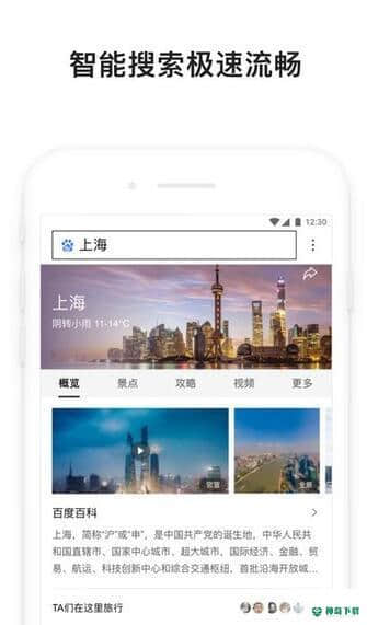 百度极速版浏览器2021APP下载
