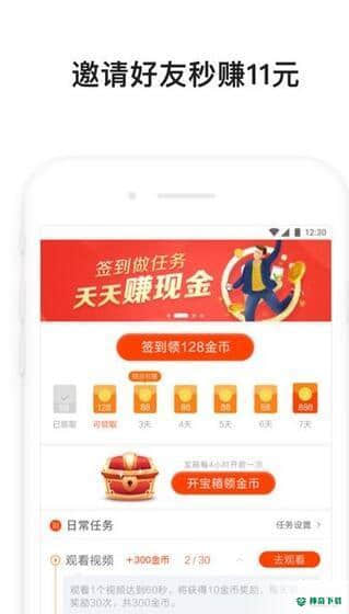 百度极速版浏览器2021APP下载