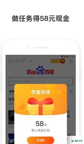 百度极速版浏览器2021最新版v4.3.5.11版下载