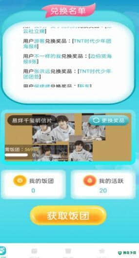 饭饭公社安卓app下载