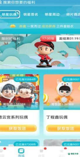 饭饭公社安卓app下载