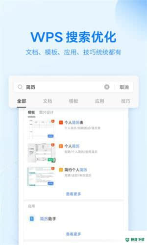 wpsoffice旧版本10.5.2版下载