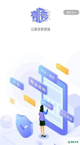 有有安卓版下载