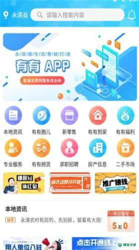 有有安卓版下载