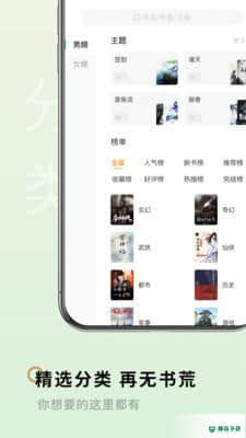 笔下阁1.2.0安卓版下载