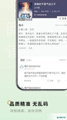 笔下阁下载