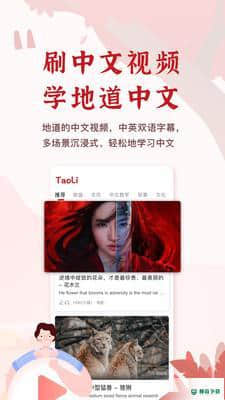 TaoLi安卓应用下载
