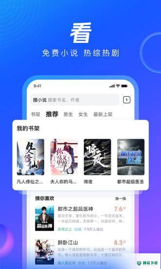 qq浏览器2021最新版11.9.5.5046版下载