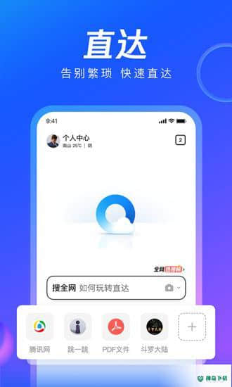qq浏览器2021安卓应用下载