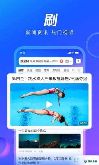 qq浏览器2021最新版11.9.5.5046版下载