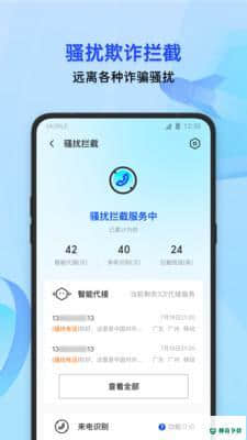 腾讯手机管家Pro安卓应用下载