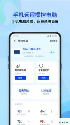 腾讯手机管家Pro安卓版15.0.4版下载