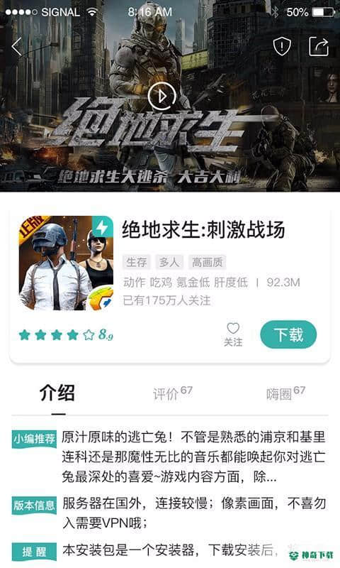 酷酷跑安卓版下载
