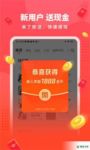 懒人畅听听书极速版1.1.9.0版下载