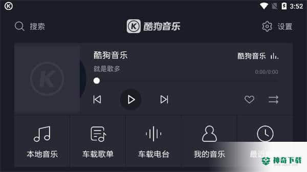 酷狗音乐1.1.9下载