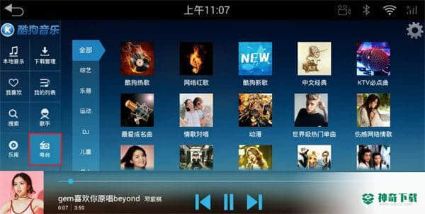 酷狗音乐1.1.9下载