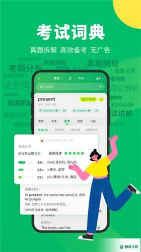 搜狗翻译在线翻译APP下载