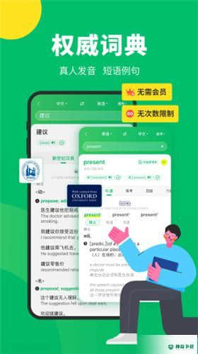 搜狗翻译在线翻译APP下载