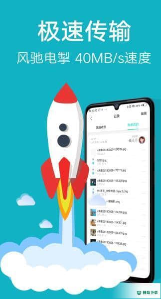 vivo互传v4.3.1.4下载