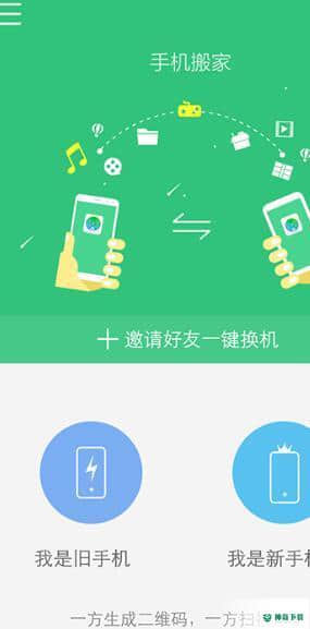 vivo互传安卓版下载