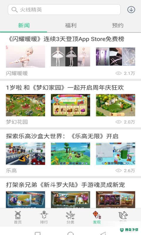 金立游戏大厅安卓版下载