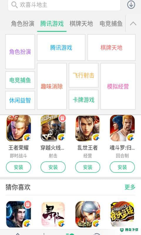 金立游戏大厅1.8.8.e下载
