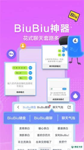 讯飞输入法apk10.0.25安卓版下载
