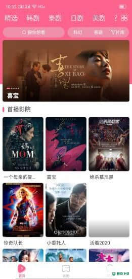 韩剧网下载