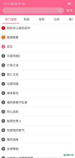 韩剧网安卓版1.6版下载