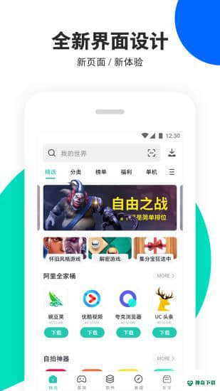 pp助手安卓软件下载