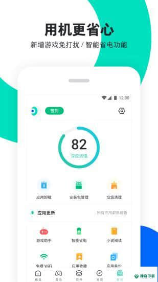pp助手安卓软件下载