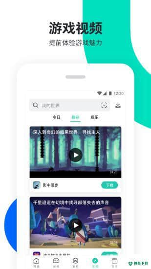 pp助手6.6.31最新版本下载