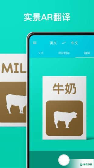 有道翻译官APP下载