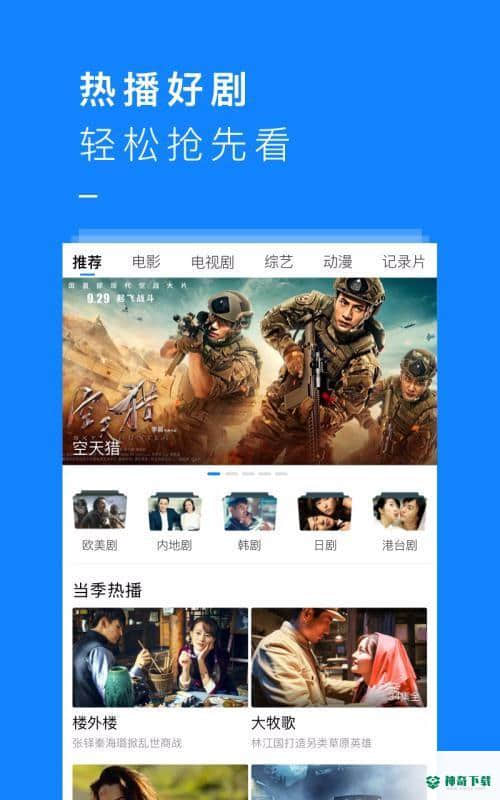 快看影视大全安卓版7.8.9版下载