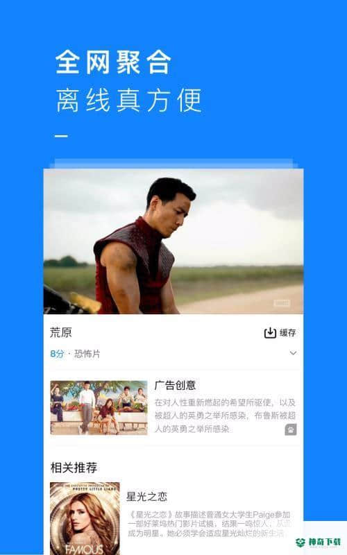 快看影视大全安卓软件下载